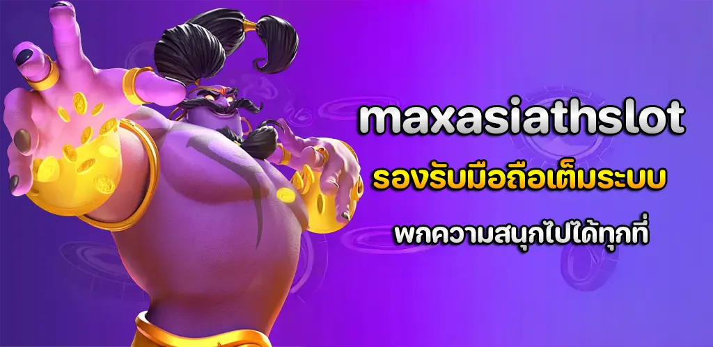 maxasiathslot