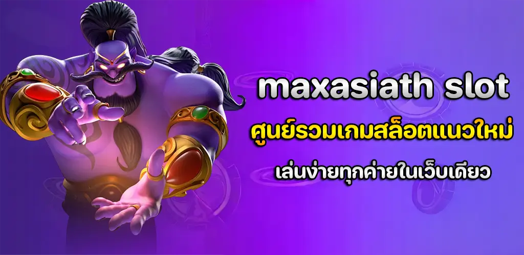 maxasiath slot